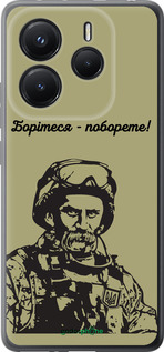 Силіконовий чехол Шевченко v1 для Xiaomi Redmi Note 14 5G - 5241u-3811 изображение 