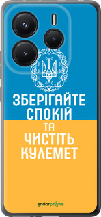 Силиконовый чехол Спокойствие v3 для Xiaomi Redmi Note 14 5G - 5243u-3811 изображение 