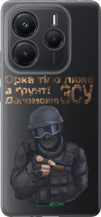 Силиконовый чехол ЗСУ v2 для Xiaomi Redmi Note 14 5G - 5288u-3811 изображение 