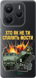 Силиконовый чехол Himars v2 для Xiaomi Redmi Note 14 5G - 5444u-3811 изображение 