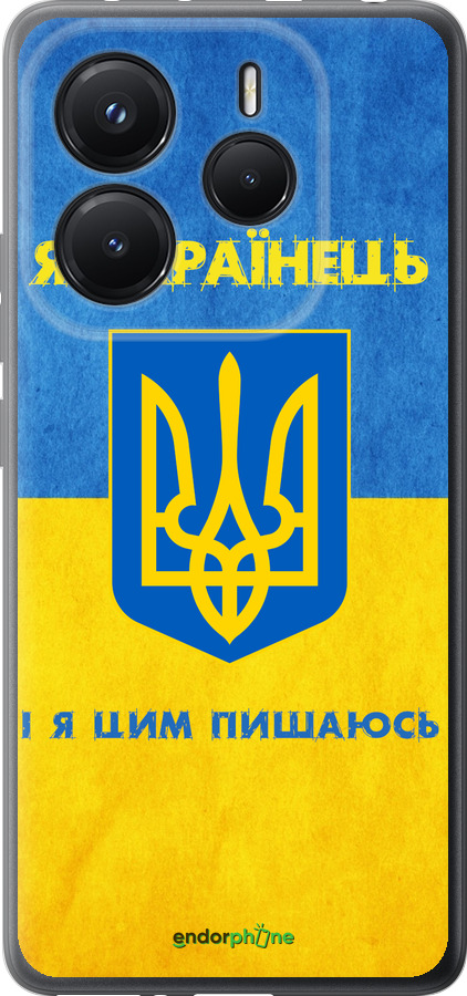 Силіконовий чехол Я Українець для Xiaomi Redmi Note 14 5G - 1047u-3811 изображение 
