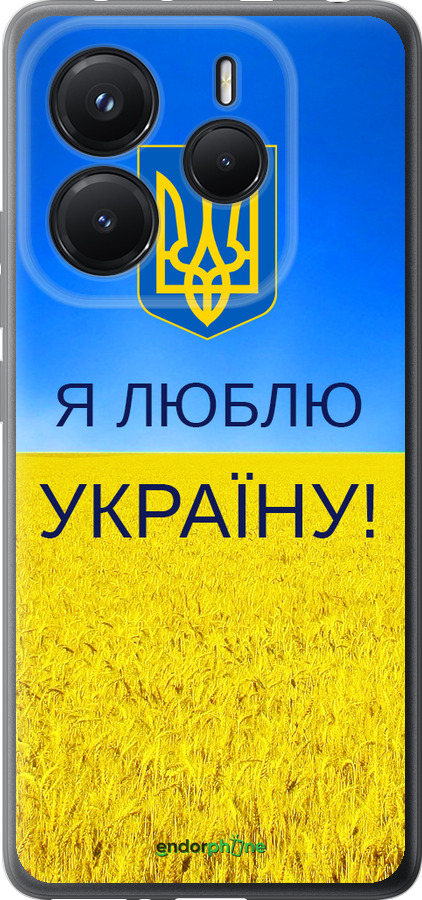 Силиконовый чехол Я люблю Украину для Xiaomi Redmi Note 14 5G - 1115u-3811 изображение 
