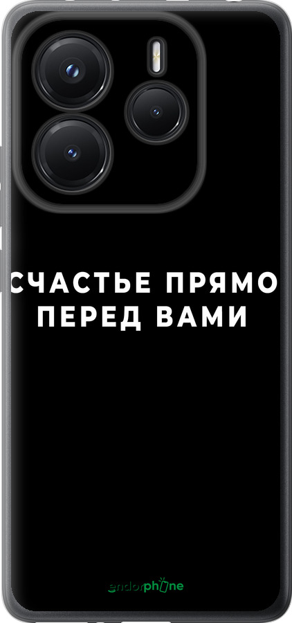 Силиконовый чехол Счастье для Xiaomi Redmi Note 14 5G - 4315u-3811 изображение 