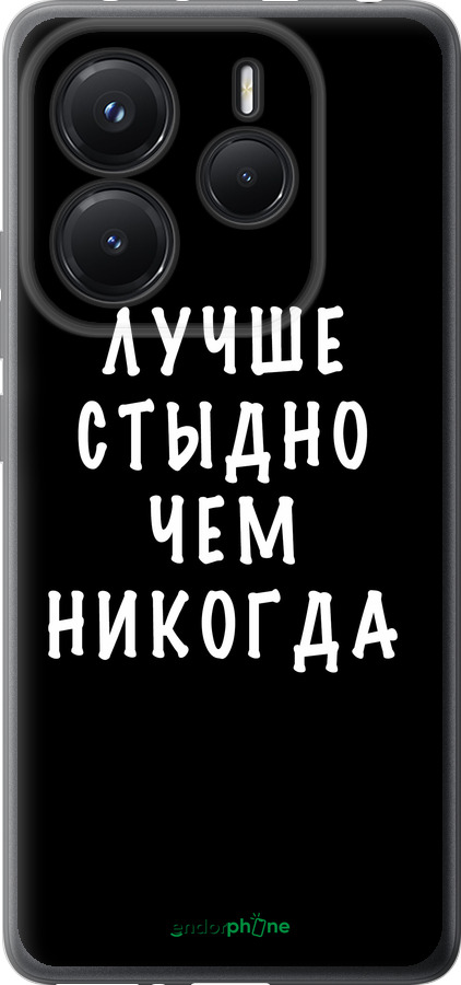 Силиконовый чехол Цитата для Xiaomi Redmi Note 14 5G - 4316u-3811 изображение 