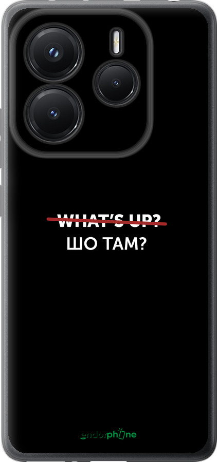 Силиконовый чехол Шо там? для Xiaomi Redmi Note 14 5G - 4592u-3811 изображение 
