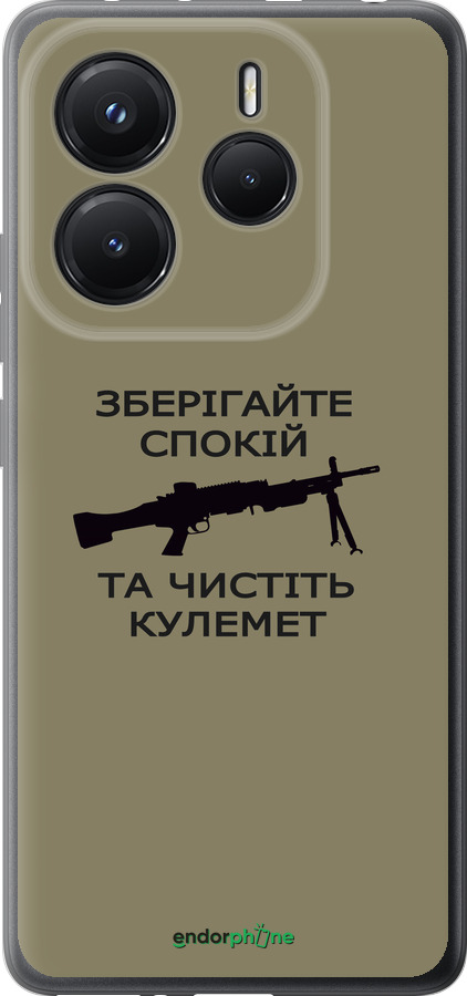 Силіконовий чехол Спокій для Xiaomi Redmi Note 14 5G - 5209u-3811 изображение 