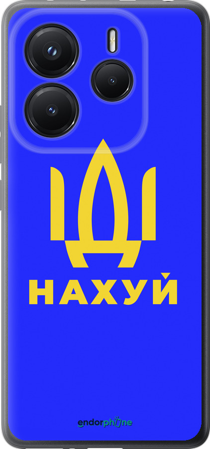 Силіконовий чехол Іди на v3 для Xiaomi Redmi Note 14 5G - 5233u-3811 изображение 