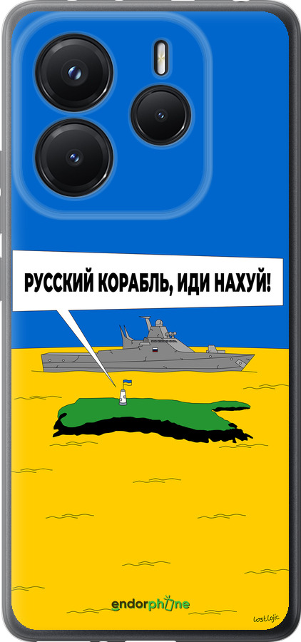 Силиконовый чехол Русский военный корабль иди на v5 для Xiaomi Redmi Note 14 5G - 5237u-3811 изображение 