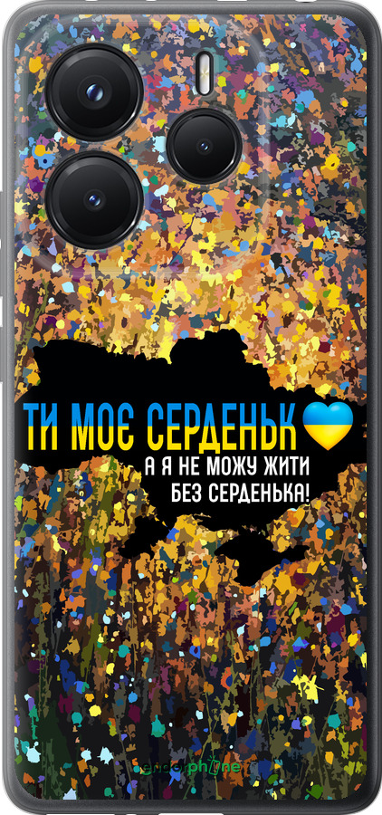 Силіконовий чехол Моє серце Україна для Xiaomi Redmi Note 14 5G - 5240u-3811 изображение 