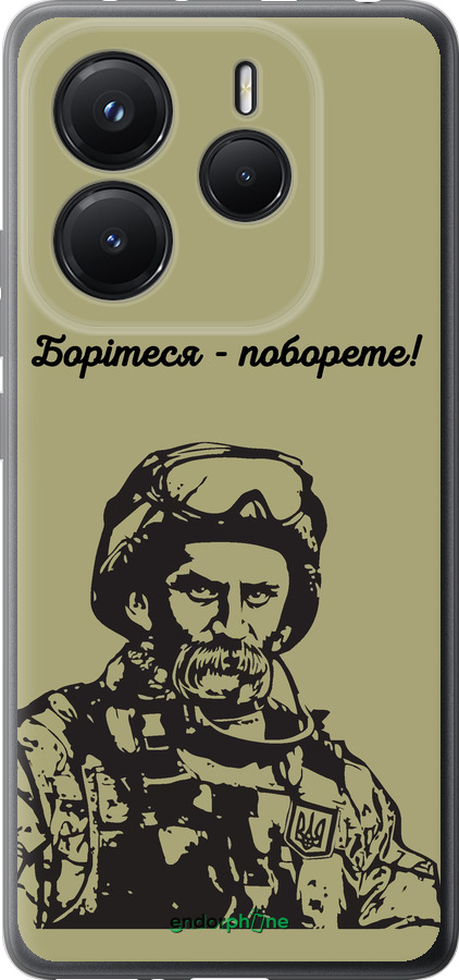 Силіконовий чехол Шевченко v1 для Xiaomi Redmi Note 14 5G - 5241u-3811 изображение 
