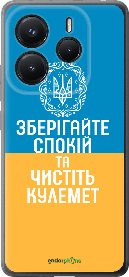 Силиконовый чехол Спокойствие v3 для Xiaomi Redmi Note 14 5G - 5243u-3811 изображение 