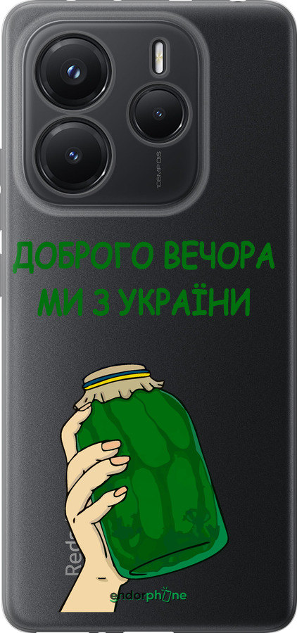 Силиконовый чехол Мы из Украины v2 для Xiaomi Redmi Note 14 5G - 5245u-3811 изображение 
