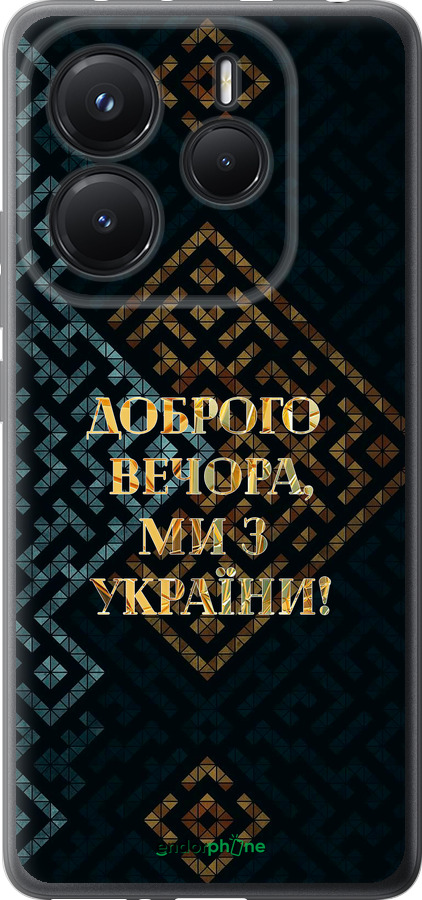 Силіконовий чехол Ми з України v3 для Xiaomi Redmi Note 14 5G - 5250u-3811 изображение 