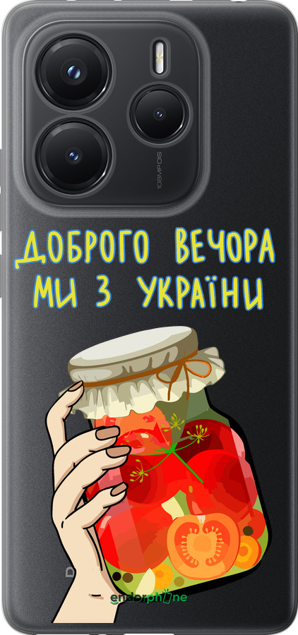 Силиконовый чехол Мы из Украины v4 для Xiaomi Redmi Note 14 5G - 5253u-3811 изображение 