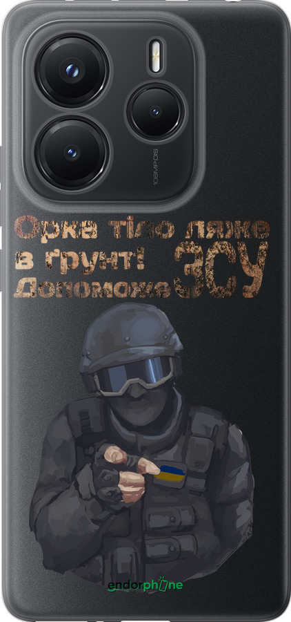 Силиконовый чехол ЗСУ v2 для Xiaomi Redmi Note 14 5G - 5288u-3811 изображение 