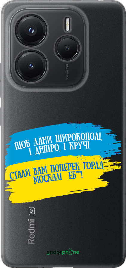 Силиконовый чехол Стих для Xiaomi Redmi Note 14 5G - 5294u-3811 изображение 