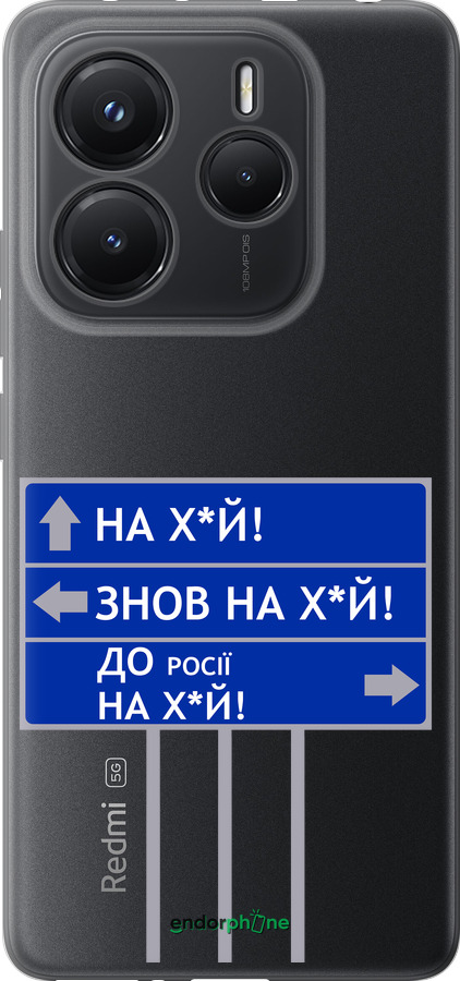 Силіконовий чехол Дорожній знак  для Xiaomi Redmi Note 14 5G - 5297u-3811 изображение 