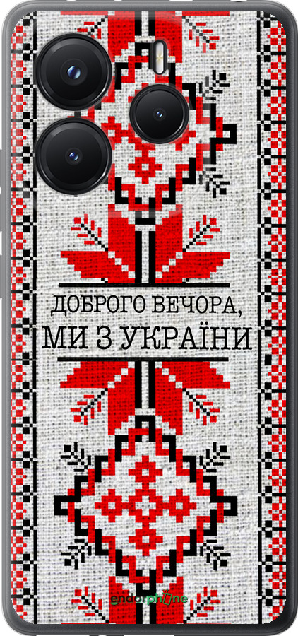 Силиконовый чехол Мы из Украины v5 для Xiaomi Redmi Note 14 5G - 5315u-3811 изображение 