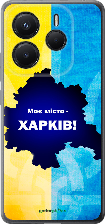 Силиконовый чехол Харьков для Xiaomi Redmi Note 14 5G - 5449u-3811 изображение 