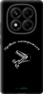 TPU чехол прівєт пострижися для Xiaomi Redmi Note 14 Pro 4G - 4531b-3808 изображение 