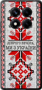 TPU чехол Мы из Украины v5 для Xiaomi Redmi Note 14 Pro 4G - 5315b-3808 изображение 