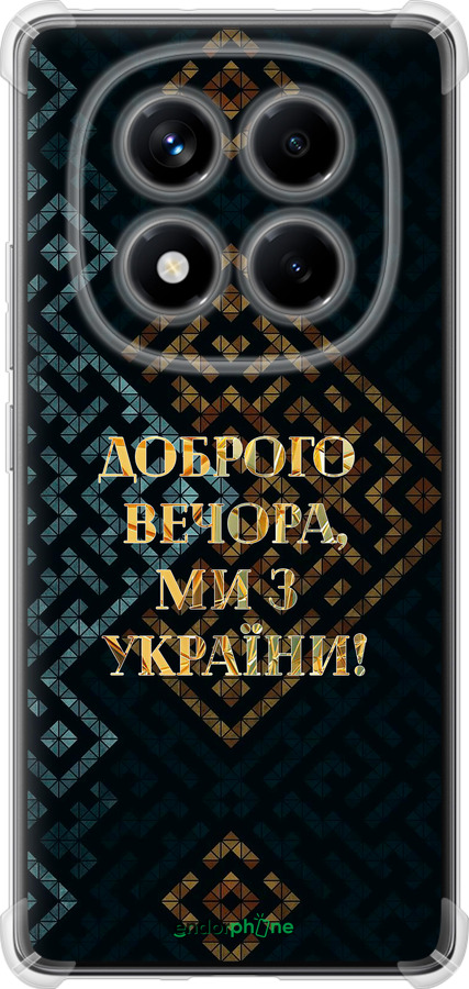 Силикон с усиленными углами чехол Мы из Украины v3 для Xiaomi Redmi Note 14 Pro 4G - 5250sp-3808 изображение 