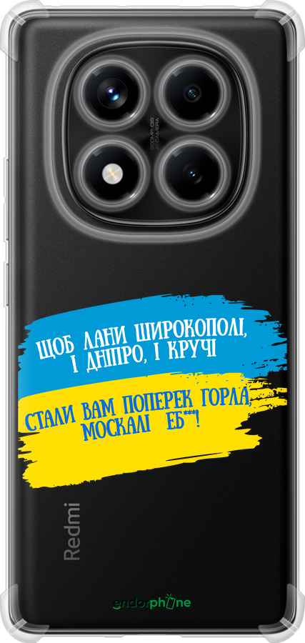 Силикон с усиленными углами чехол Стих для Xiaomi Redmi Note 14 Pro 4G - 5294sp-3808 изображение 