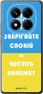 Силиконовый чехол Зберігайте спокій та чистіть кулемет для Xiaomi Redmi Note 14 Pro 4G - 1106u-3808 изображение 