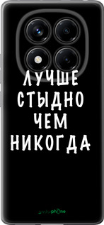 Силиконовый чехол Цитата для Xiaomi Redmi Note 14 Pro 4G - 4316u-3808 изображение 