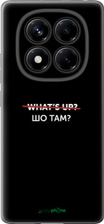 Силіконовий чехол Шо там? для Xiaomi Redmi Note 14 Pro 4G - 4592u-3808 изображение 