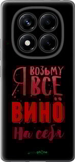 Силиконовый чехол Возьму вино на себя для Xiaomi Redmi Note 14 Pro 4G - 4601u-3808 изображение 