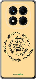 Силіконовий чехол Всі дістали для Xiaomi Redmi Note 14 Pro 4G - 4873u-3808 изображение 