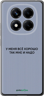 Силіконовий чехол Все добре для Xiaomi Redmi Note 14 Pro 4G - 4891u-3808 изображение 