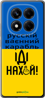 Силіконовий чехол Російський військовий корабель іди на для Xiaomi Redmi Note 14 Pro 4G - 5216u-3808 изображение 