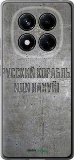 Силіконовий чехол Російський військовий корабель іди на v6 для Xiaomi Redmi Note 14 Pro 4G - 5239u-3808 изображение 