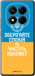 Силіконовий чехол Спокій v3 для Xiaomi Redmi Note 14 Pro 4G - 5243u-3808 изображение 