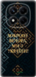 Силиконовый чехол Мы из Украины v3 для Xiaomi Redmi Note 14 Pro 4G - 5250u-3808 изображение 