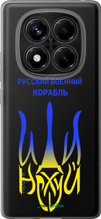 Силиконовый чехол Русский военный корабль иди на v7 для Xiaomi Redmi Note 14 Pro 4G - 5261u-3808 изображение 