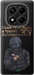 Силиконовый чехол ЗСУ v2 для Xiaomi Redmi Note 14 Pro 4G - 5288u-3808 изображение 