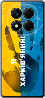 Силиконовый чехол Я Харьковчанин для Xiaomi Redmi Note 14 Pro 4G - 5451u-3808 изображение 