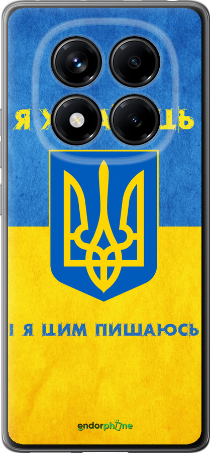Силиконовый чехол Я Украинец для Xiaomi Redmi Note 14 Pro 4G - 1047u-3808 изображение 
