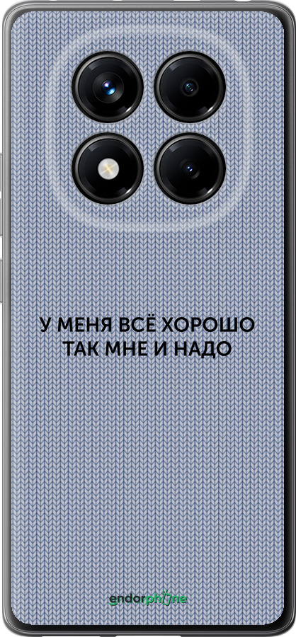 Силіконовий чехол Все добре для Xiaomi Redmi Note 14 Pro 4G - 4891u-3808 изображение 