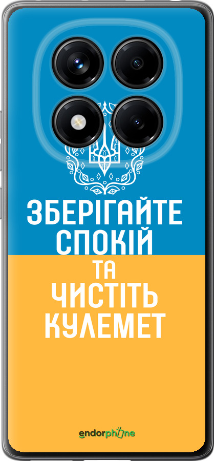 Силіконовий чехол Спокій v3 для Xiaomi Redmi Note 14 Pro 4G - 5243u-3808 изображение 