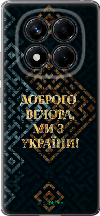 Силиконовый чехол Мы из Украины v3 для Xiaomi Redmi Note 14 Pro 4G - 5250u-3808 изображение 