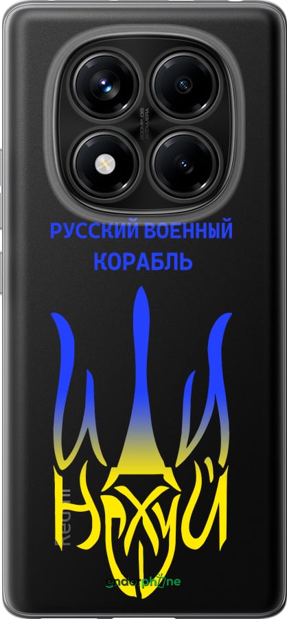 Силиконовый чехол Русский военный корабль иди на v7 для Xiaomi Redmi Note 14 Pro 4G - 5261u-3808 изображение 