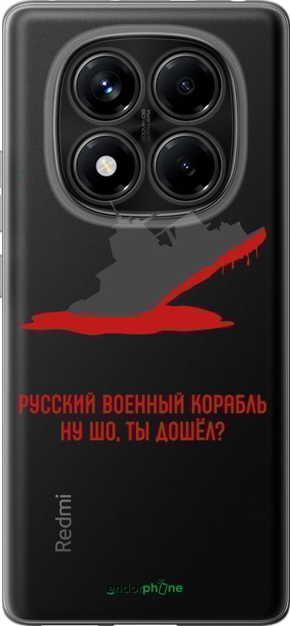 Силиконовый чехол Русский военный корабль v4 для Xiaomi Redmi Note 14 Pro 4G - 5279u-3808 изображение 
