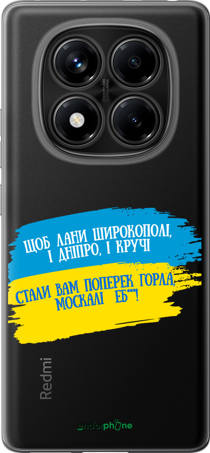 Силіконовий чехол Вірш для Xiaomi Redmi Note 14 Pro 4G - 5294u-3808 изображение 
