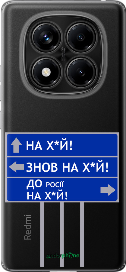 Силиконовый чехол Дорожный знак для Xiaomi Redmi Note 14 Pro 4G - 5297u-3808 изображение 