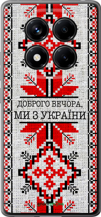 Силіконовий чехол Ми їз України v5  для Xiaomi Redmi Note 14 Pro 4G - 5315u-3808 изображение 