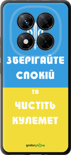 TPU чехол Зберігайте спокій та чистіть кулемет для Xiaomi Redmi Note 14 Pro 5G - 1106b-3928 изображение 